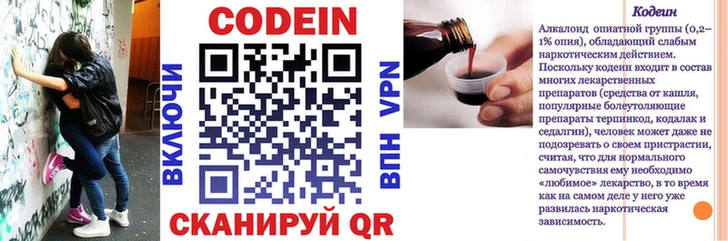 Купить закладки  Лодейное Поле  Codein Purple Drank 