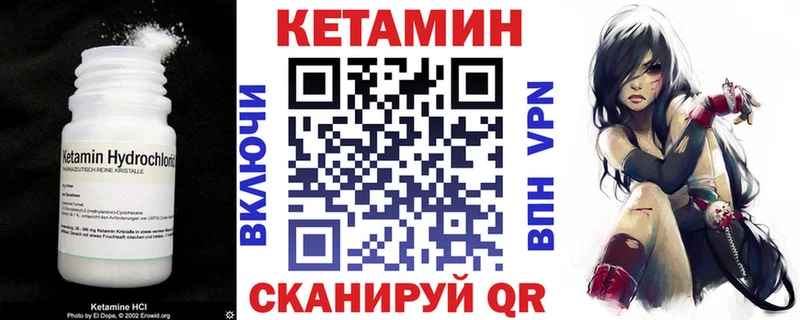 Кетамин VHQ Купить закладки Лодейное Поле