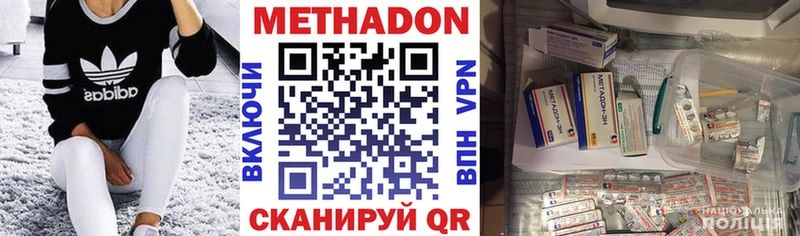 Метадон methadone  Купить закладки  Лодейное Поле 